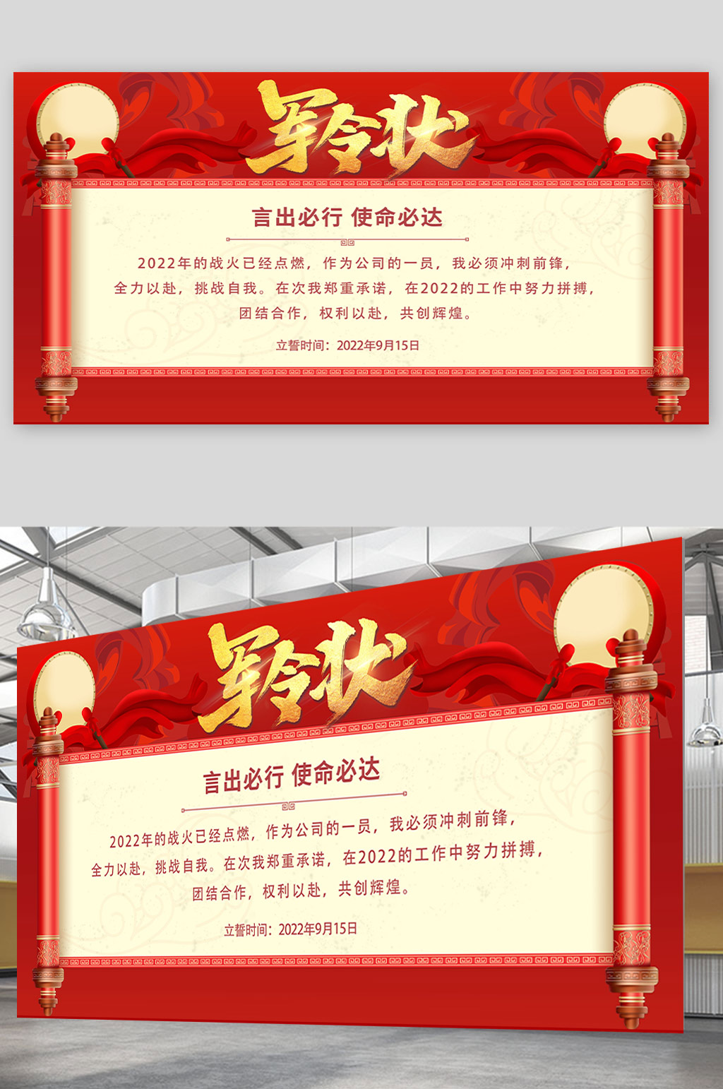 企业年会军令状大气简约背景