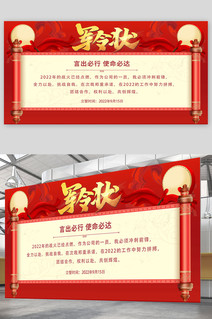 企业年会军令状大气简约背景