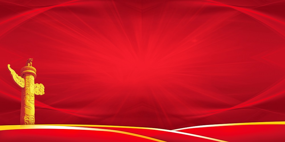 红色大气党建党政文化宣传背景