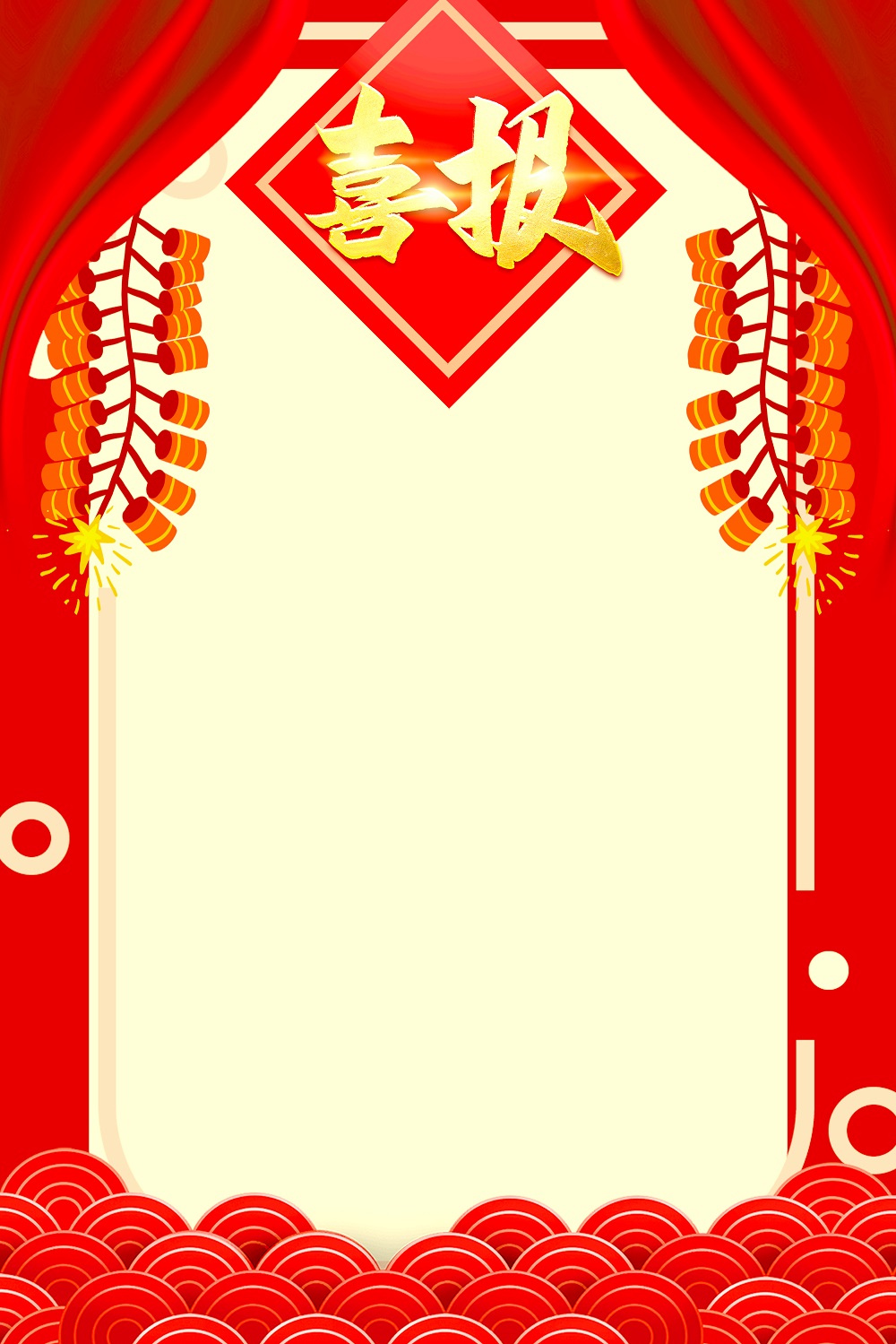 红色中国风喜报企业宣传背景