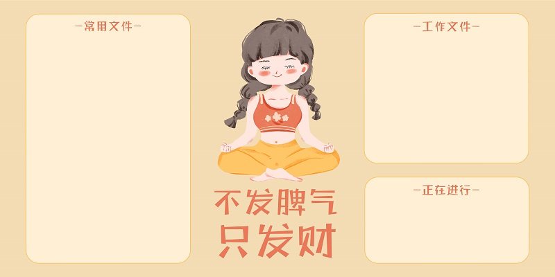 卡通插画简约打工人电脑桌面壁纸背景