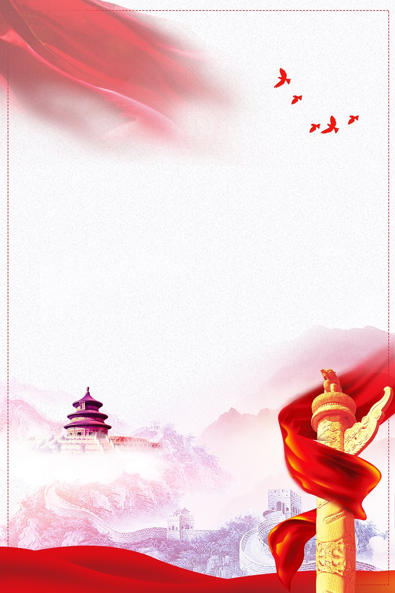 党建简约长城华表天坛两会背景