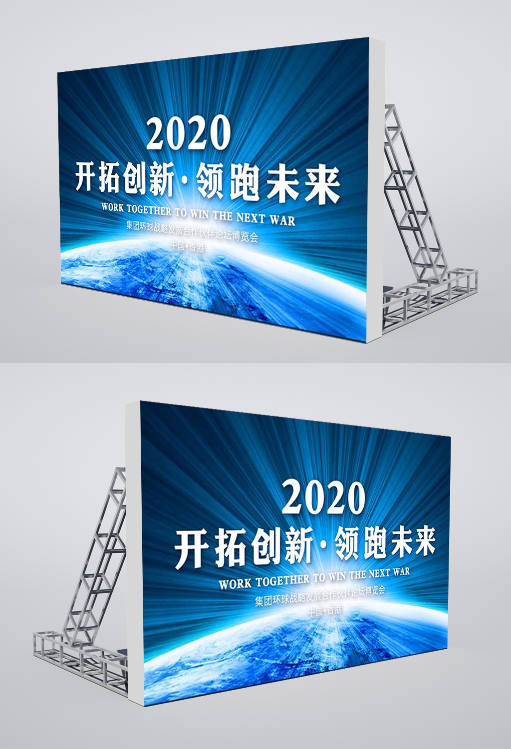 桁架背景样机下载