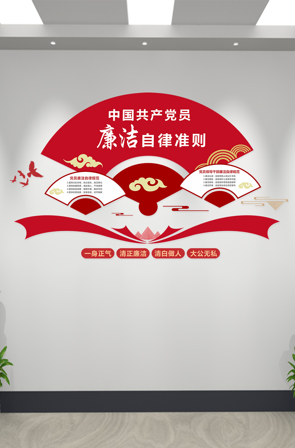 简约大气清正廉洁企业宣传廉洁文化墙党建文化墙