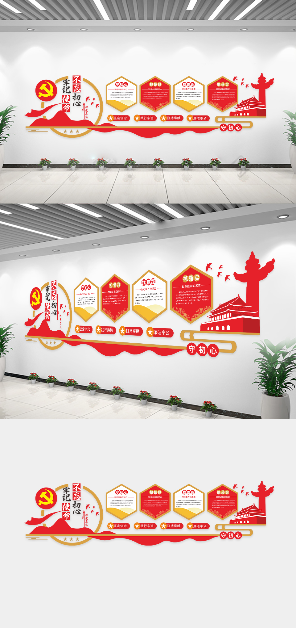 不忘初心牢记使命党建文化墙党员