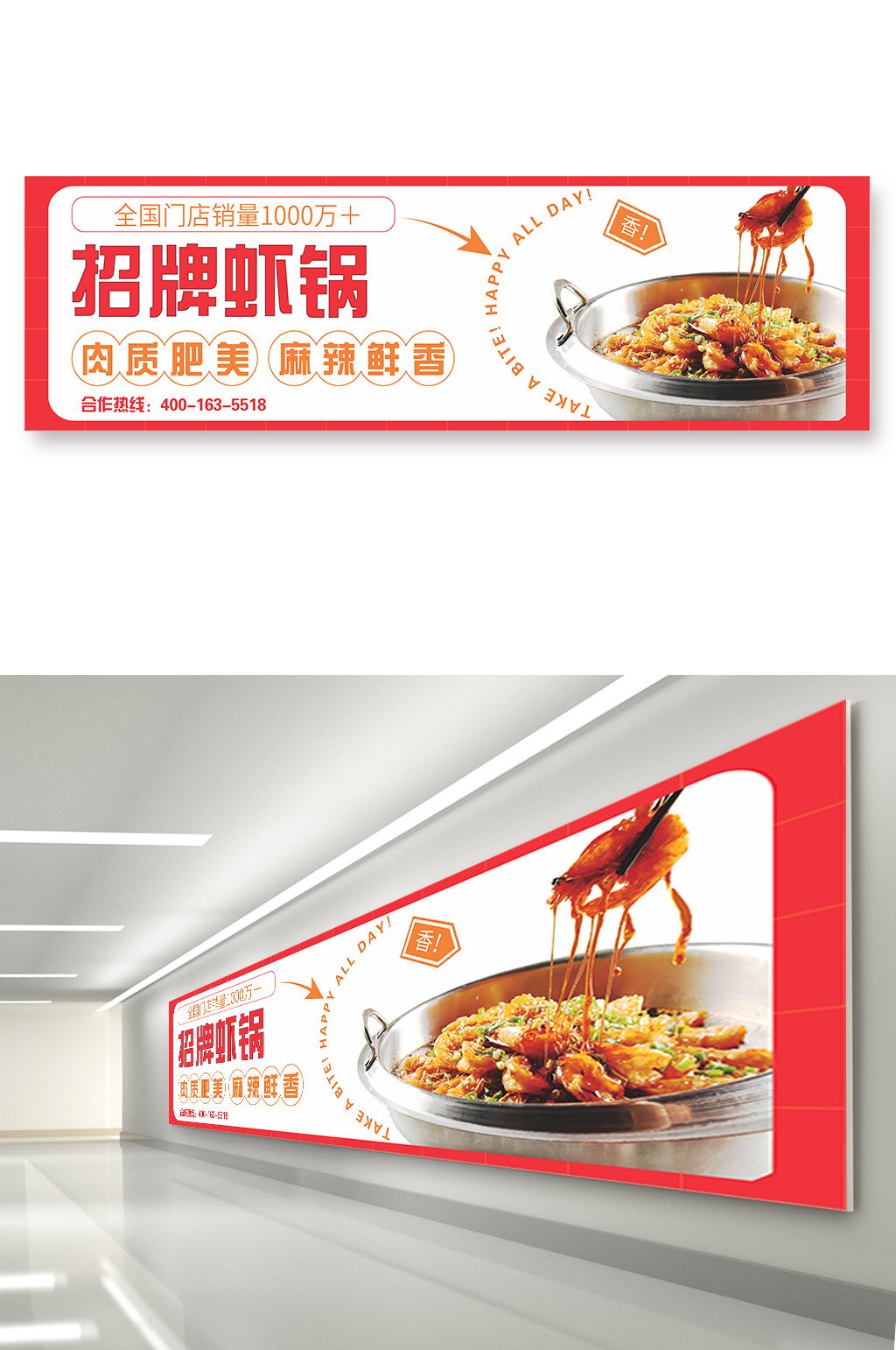 招牌大虾灯箱广告图片