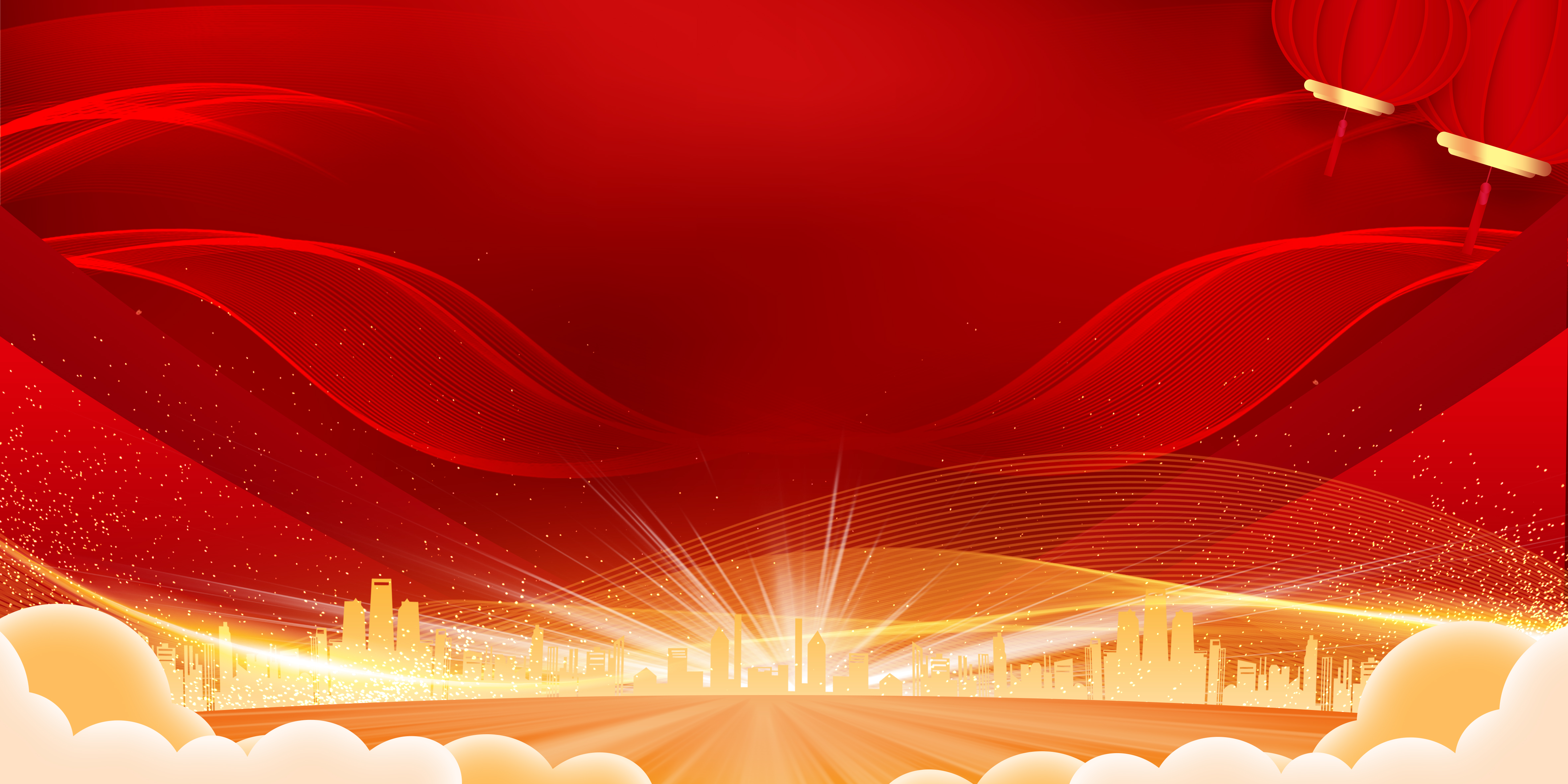 红金大气光效金色城市企业年会颁奖典礼会议背景