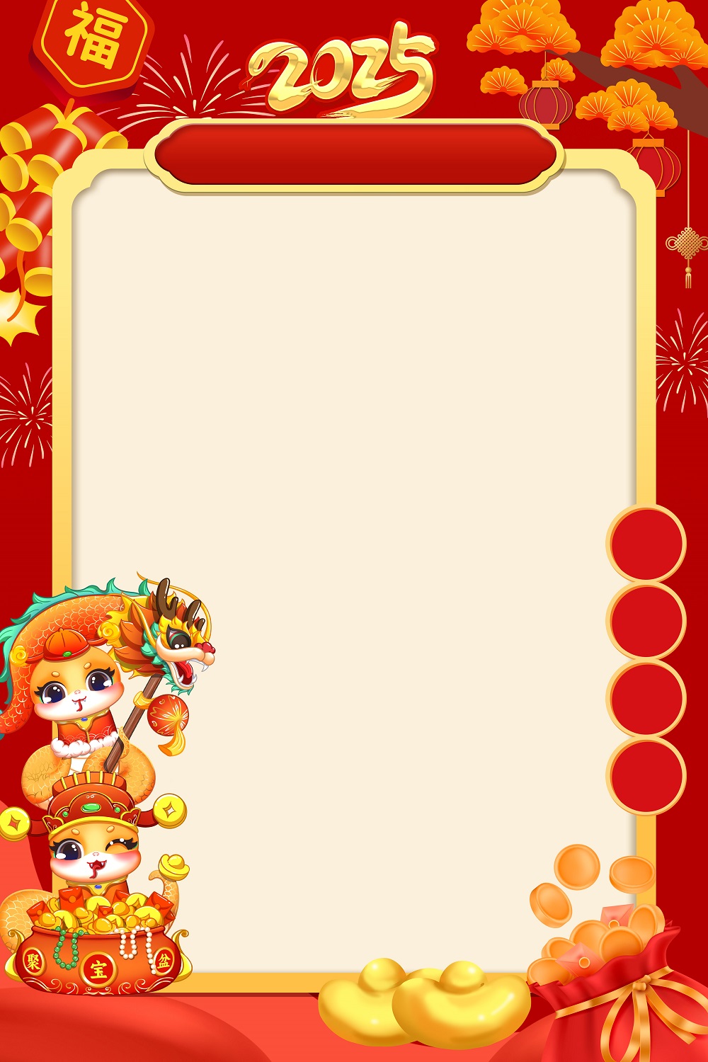 新春蛇年喜庆过年放假通知背景