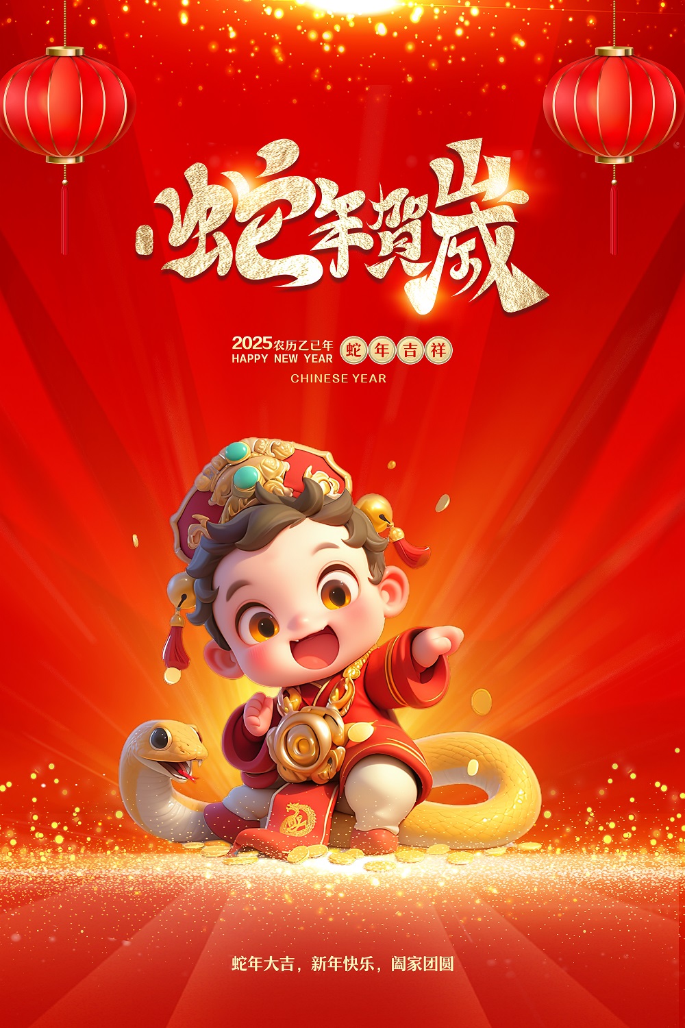2025红色新年贺新蛇年海报设计2025元旦