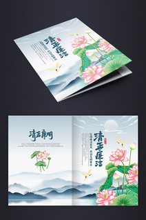 清正廉洁廉政文化画册封面