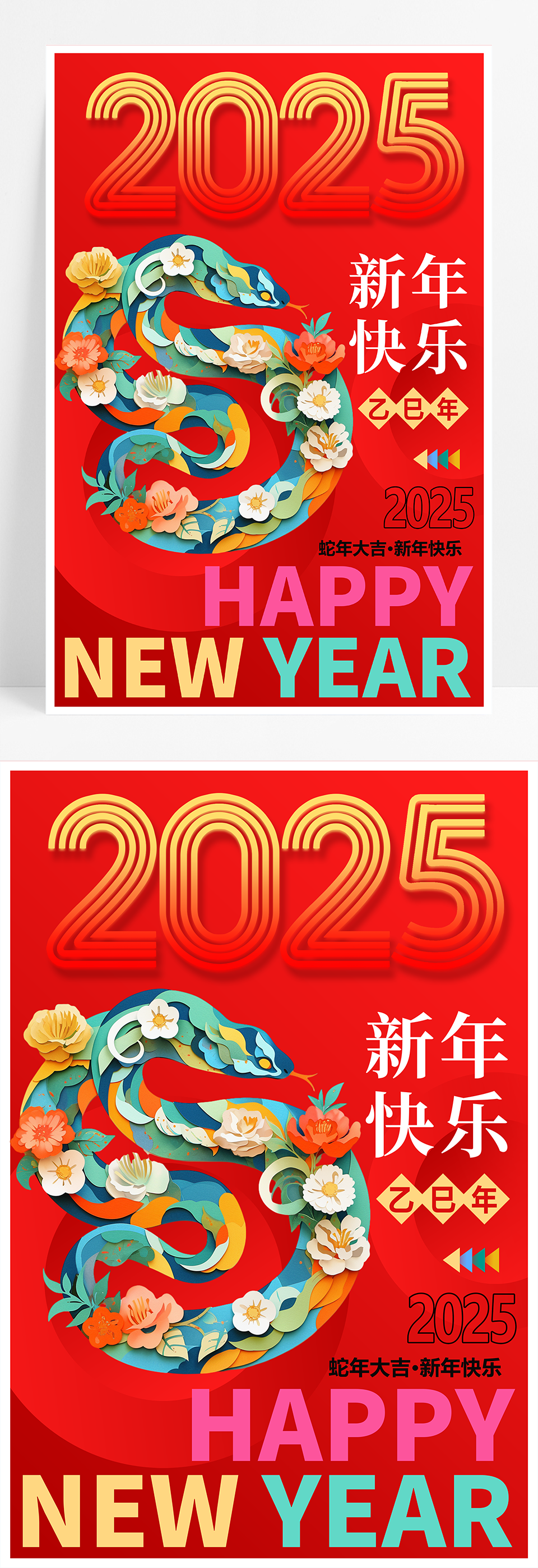 红色时尚创意2025元旦新年蛇年海报设计