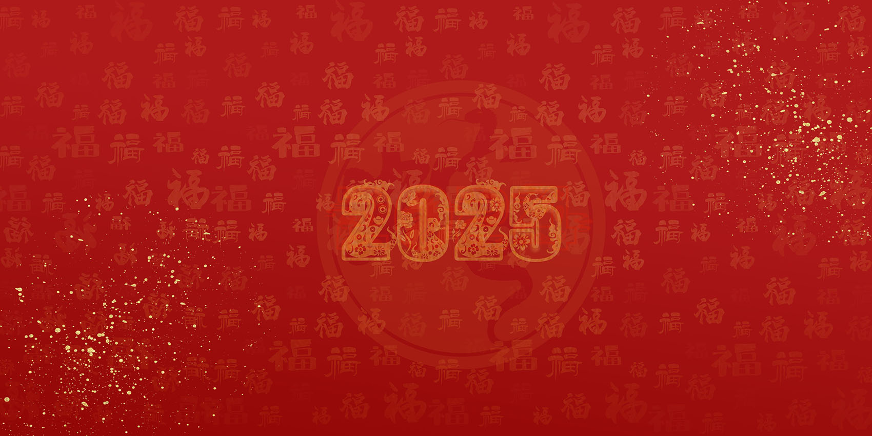 红色2025蛇年福字底纹背景