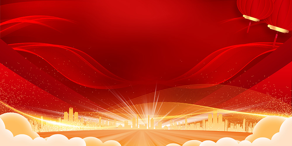 红金大气光效金色城市企业年会颁奖典礼会议背景