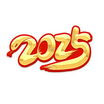 2025蛇年新年原创金色立体艺术字