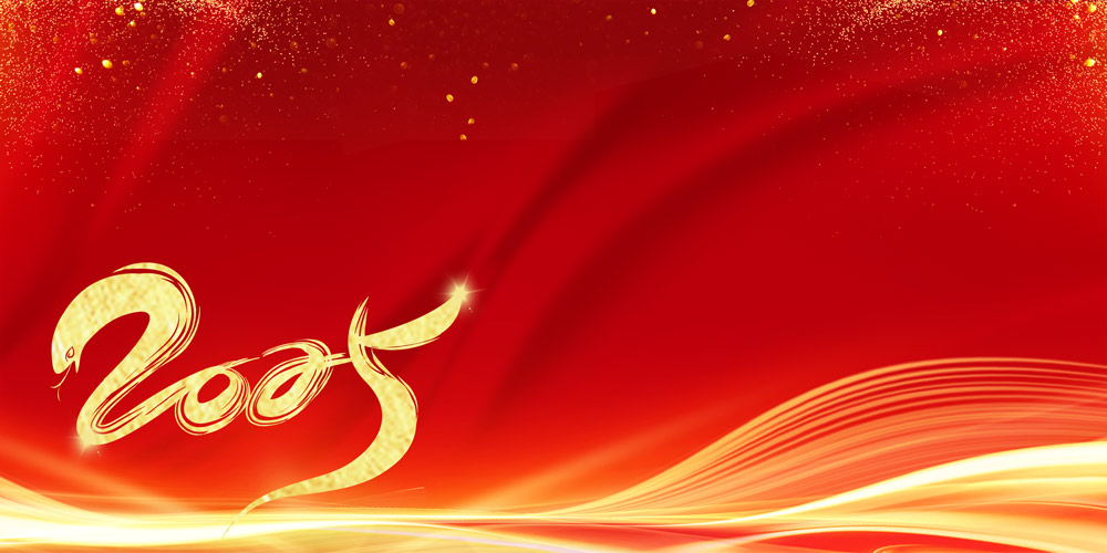 2025蛇年年年会商务宣传背景