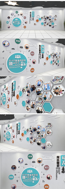 企业文化墙展厅照片墙