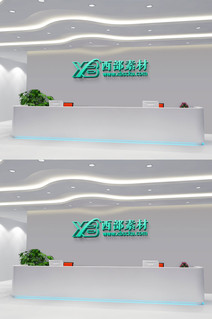 白色企业前台LOGO形象墙背景墙样机