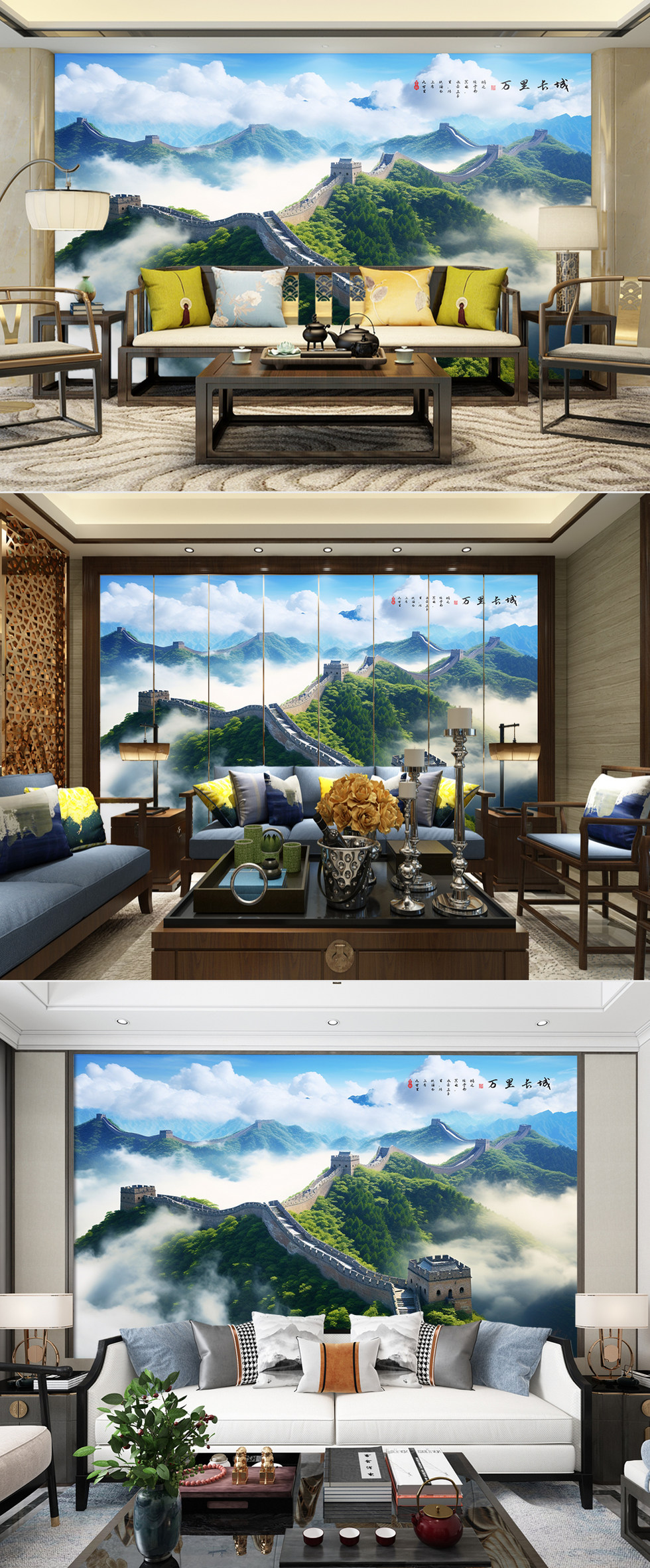 云雾绿色山野北京长城装饰画电视背景墙