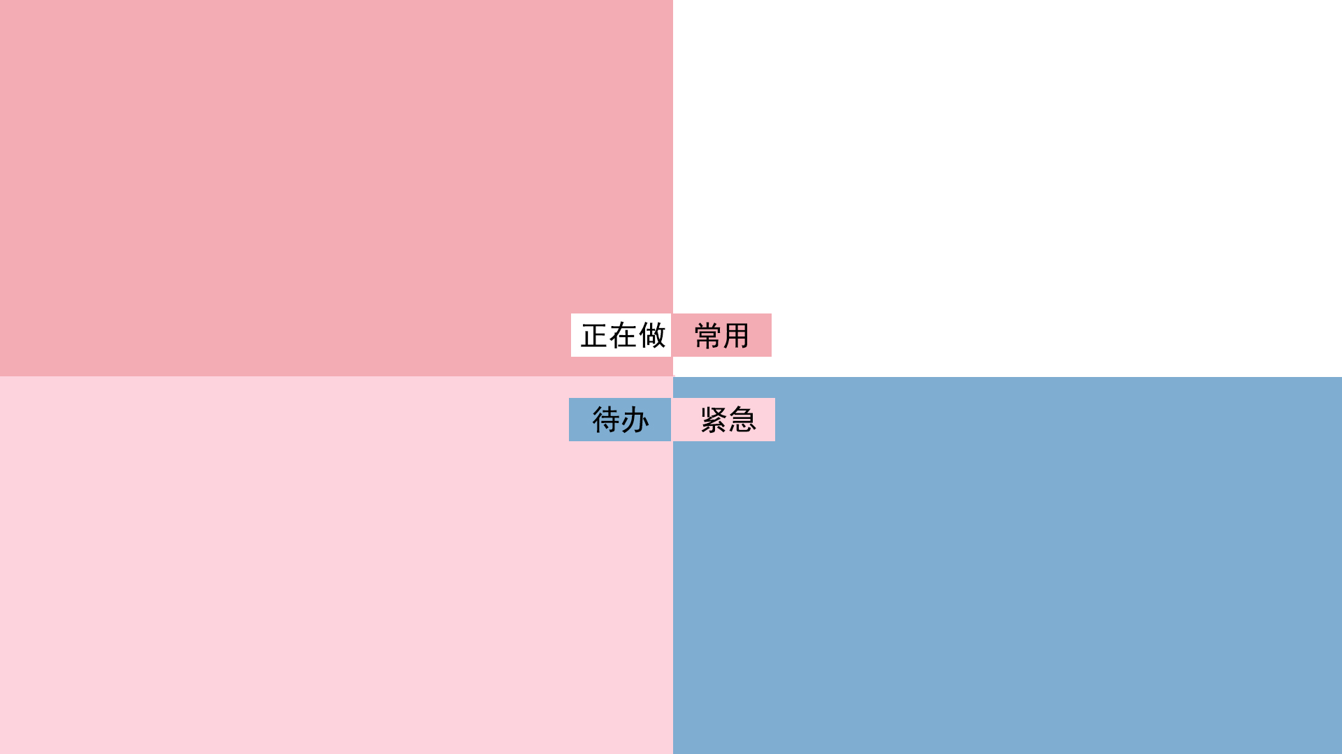 简约清新电脑桌面分区壁纸背景