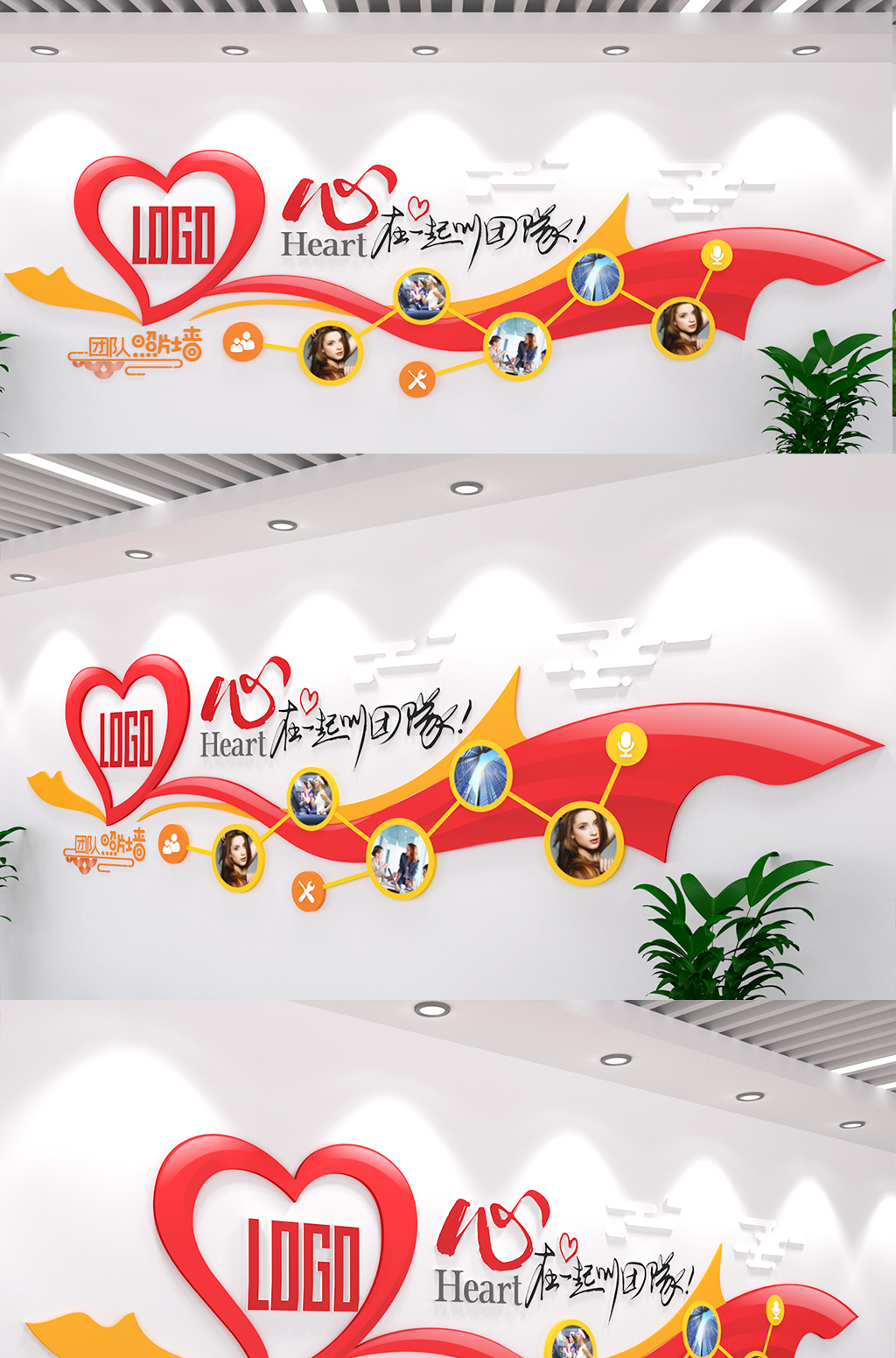 企业团队爱心照片墙企业文化墙上墙酒店立体