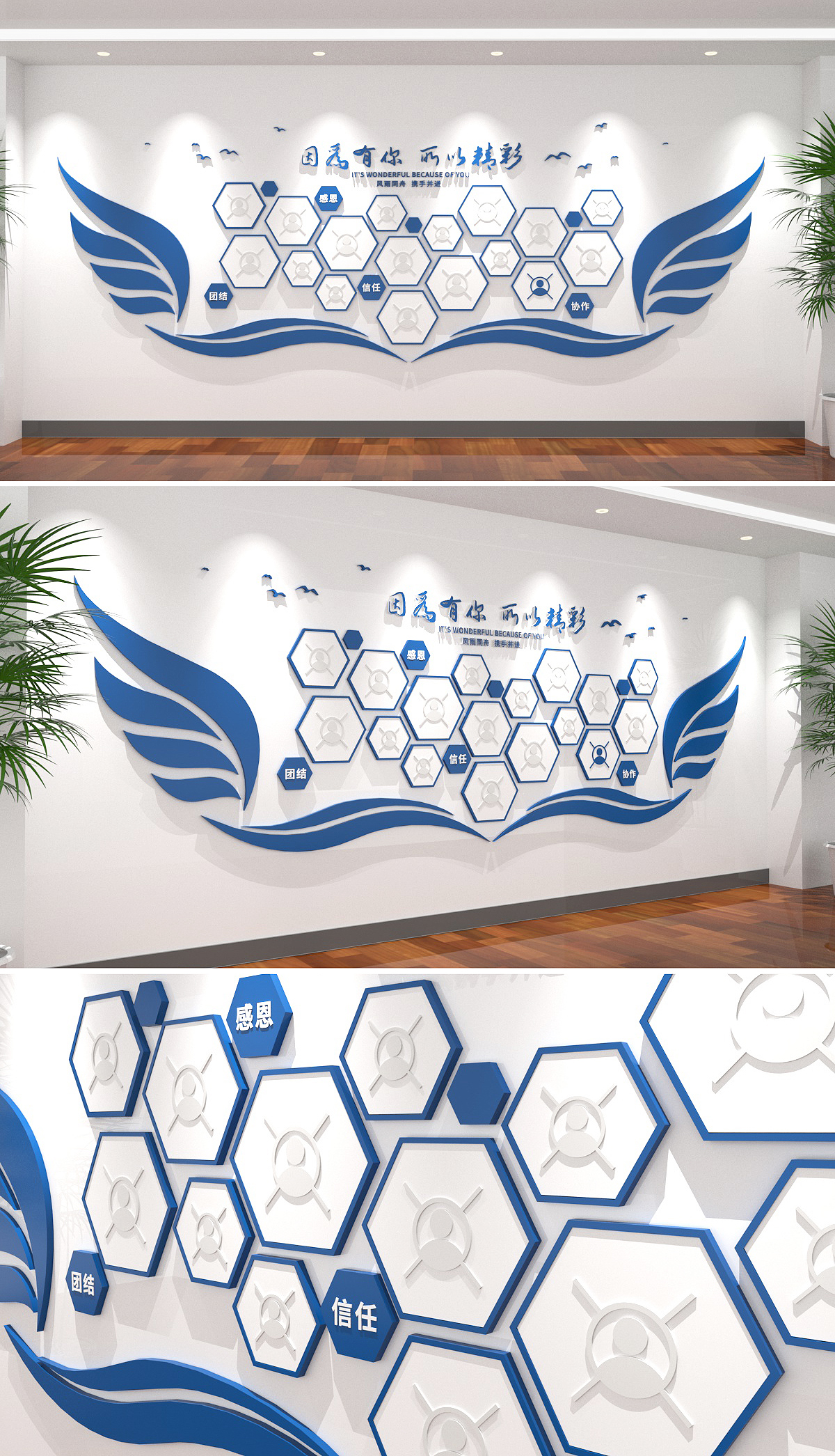 团队风采照片墙排版企业文化墙艺术字