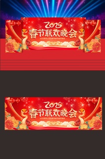 2025蛇年春节联欢晚会春晚舞台背景展板