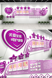 呵护健康母婴医疗文化墙设计模板(内含3D模型)