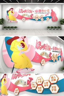 妈咪宝贝生活馆母婴医疗文化墙设计(内含3D模型)