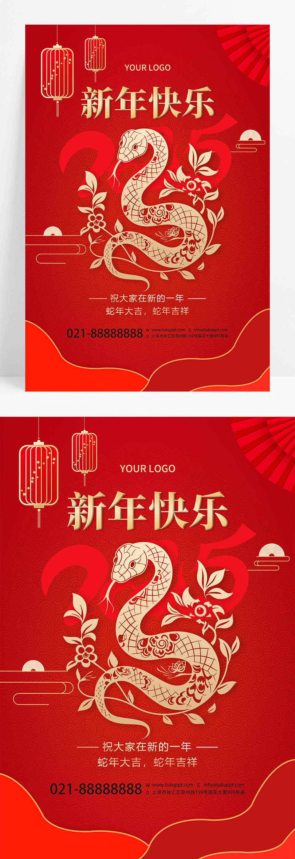 红色剪纸卡通新年快乐海报2025春节蛇年
