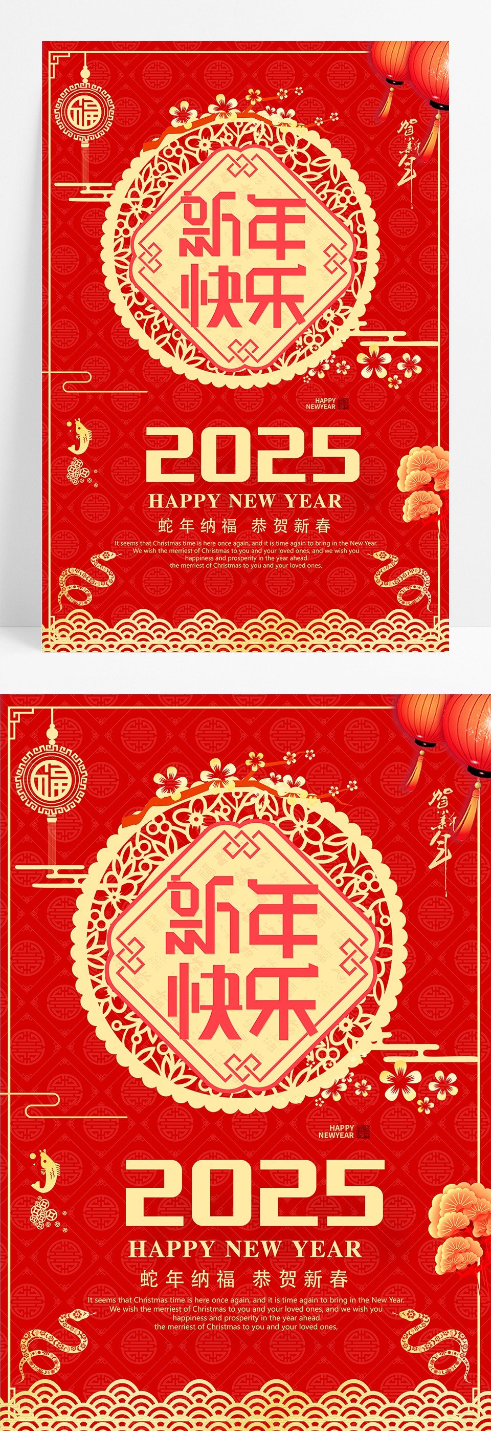 红色剪纸新年快乐蛇年大吉蛇年海报