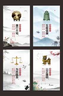 清廉廉洁系列展板海报