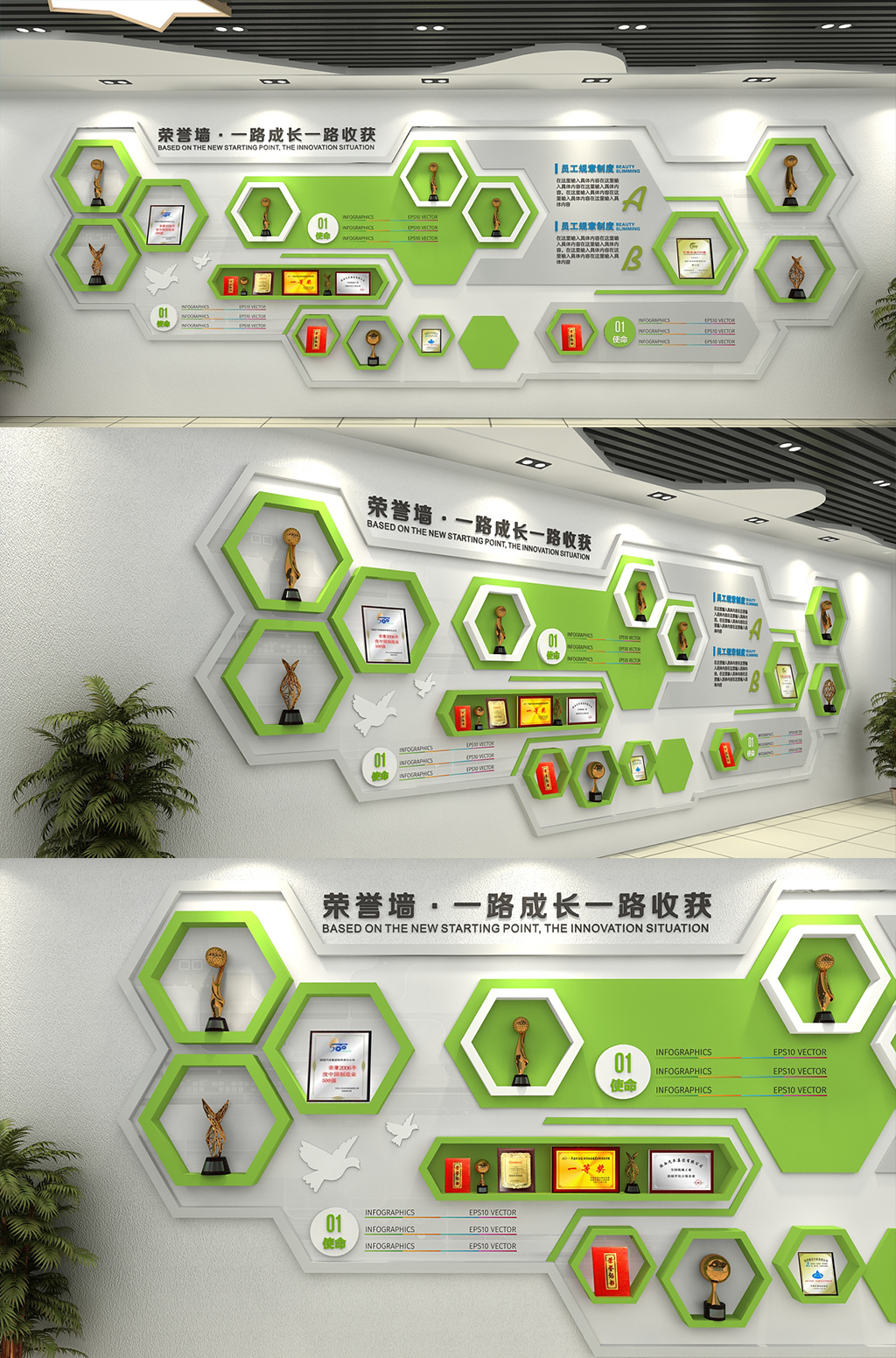 企业文化墙荣誉墙员工风采科技文化墙（含3D模型）