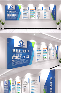 原创时尚企业文化墙简洁商务办公室形象墙模板