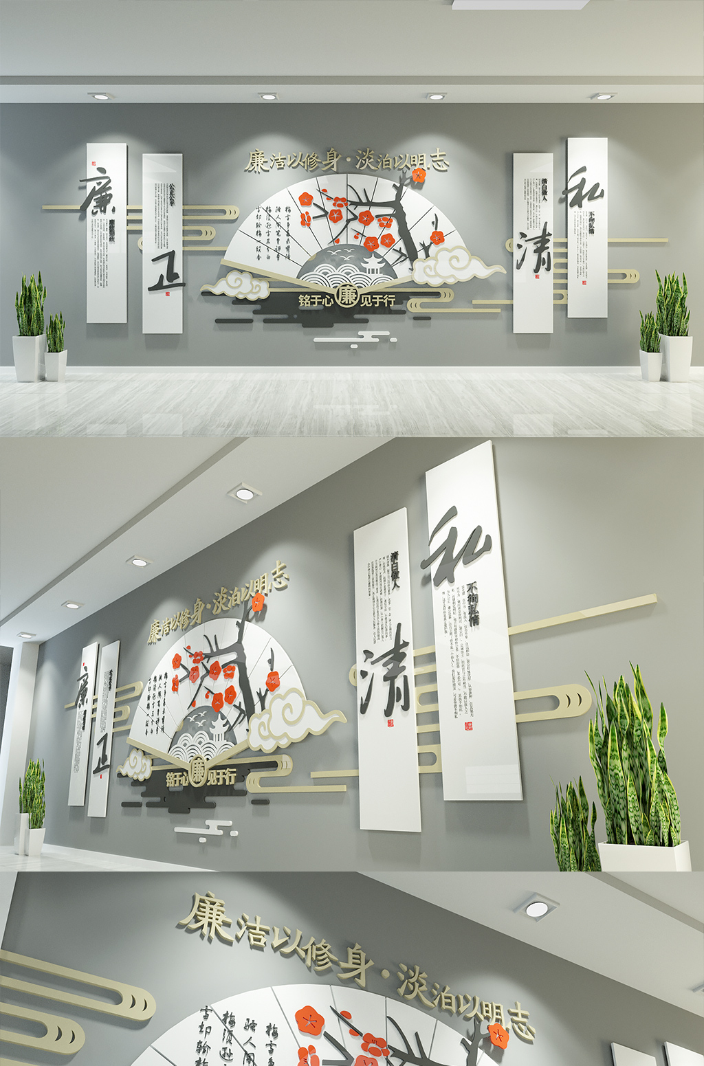 新中式梅花廉政文化墙素雅企业文化墙