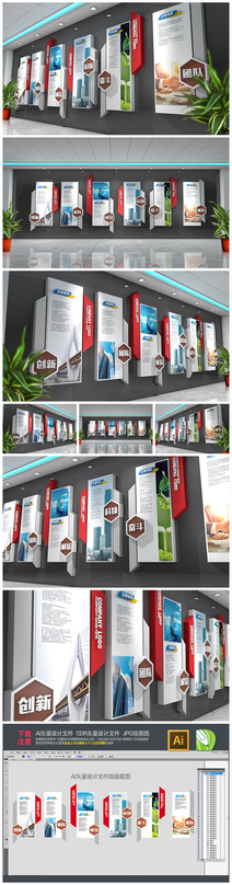 原创大气企业通用版文化墙设计