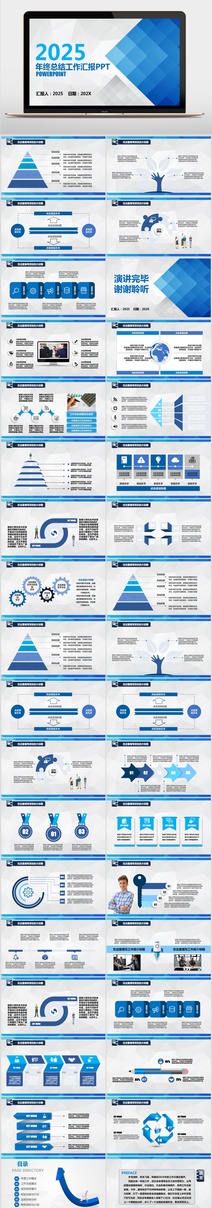 蓝色商务风年终总结工作总结PPT模板