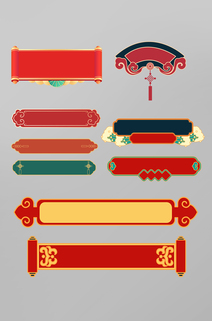 中式国风中秋节标题框标题栏中秋