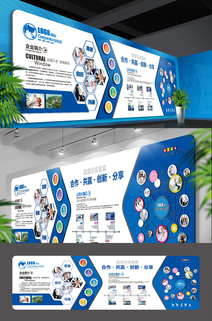 原创企业文化墙大气商务蓝色大型办公室形象墙
