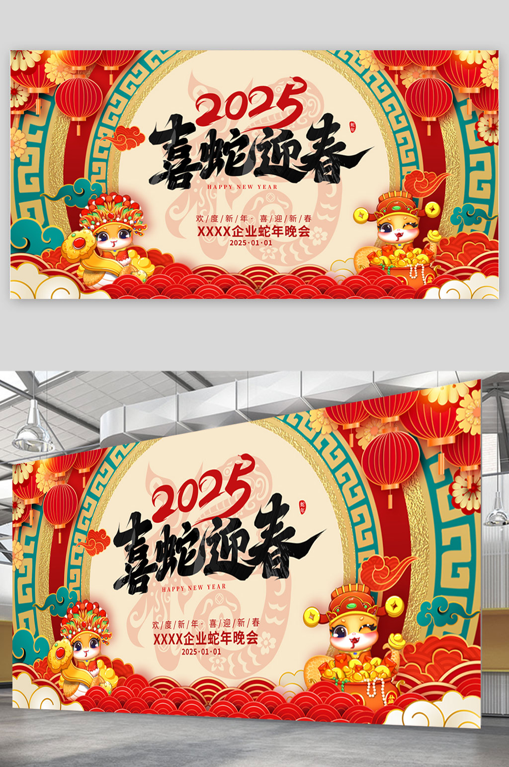 大气红色时尚国潮插画福蛇迎春企业2025蛇年年会海报