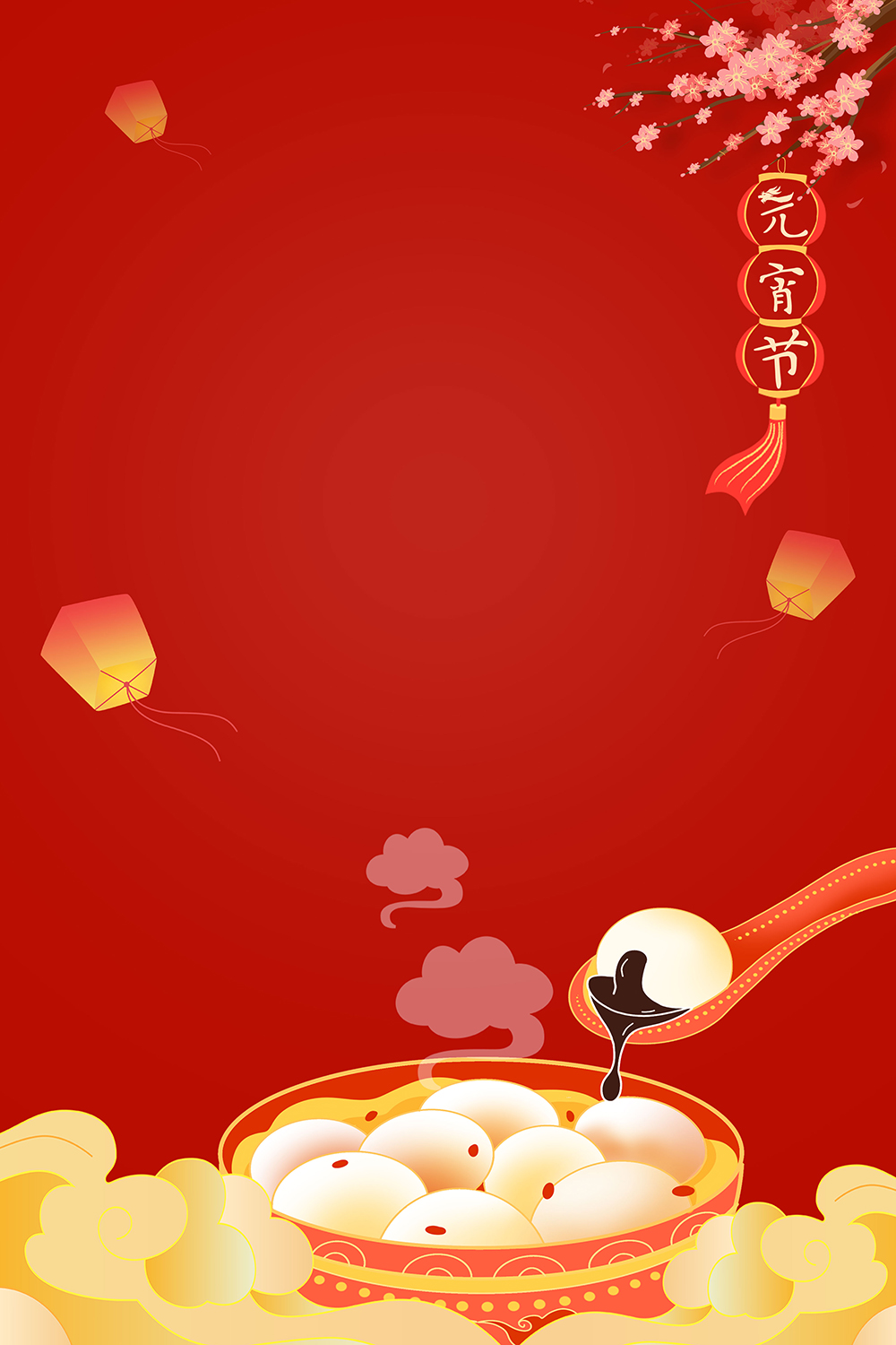 简约红色中国风元宵节背景