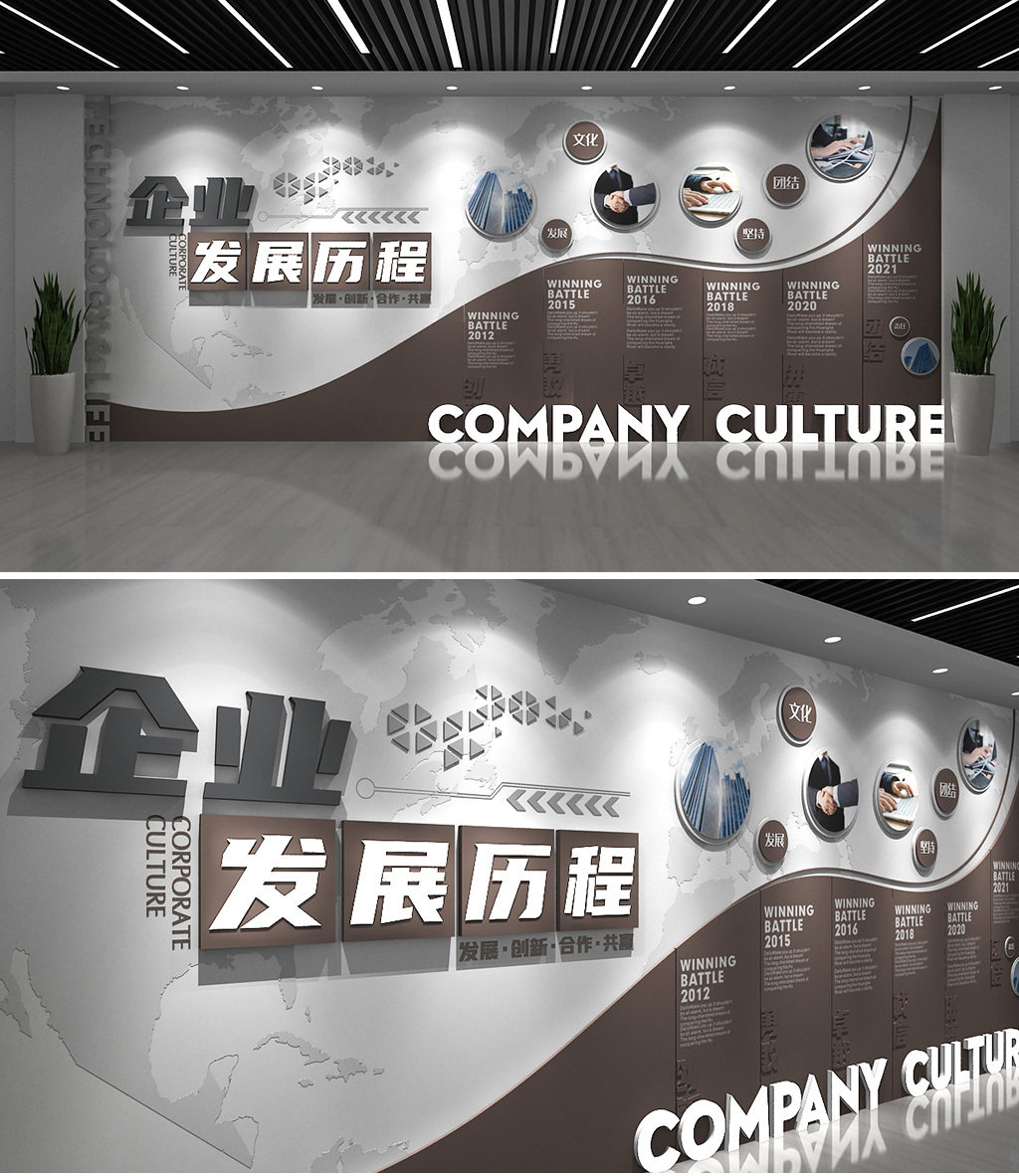 高端大气企业发展历程企业荣誉墙文化墙