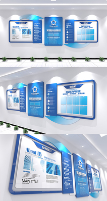 蓝色大气企业文化墙