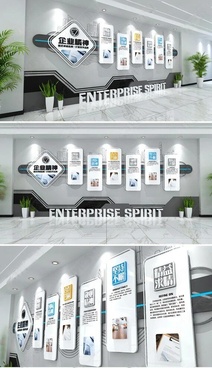 大气黑白灰科技造型企业精神文化墙企业励志文化墙