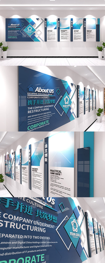 蓝色科技企业文化墙