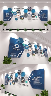 企业文化墙科技企业公司文化形象墙展示展示墙