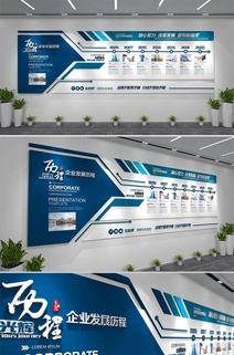 原创创意线路科技企业文化墙公司简介宣传栏设计