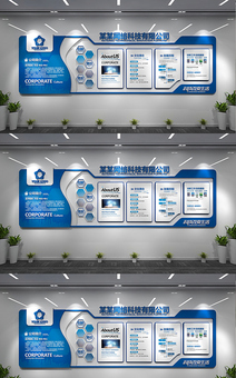 蓝色简约商务企业文化墙公司简介立体宣传栏形象墙设计