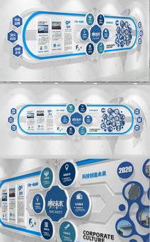 高档蓝色科技企业文化墙公司形象墙（含C4D模型）