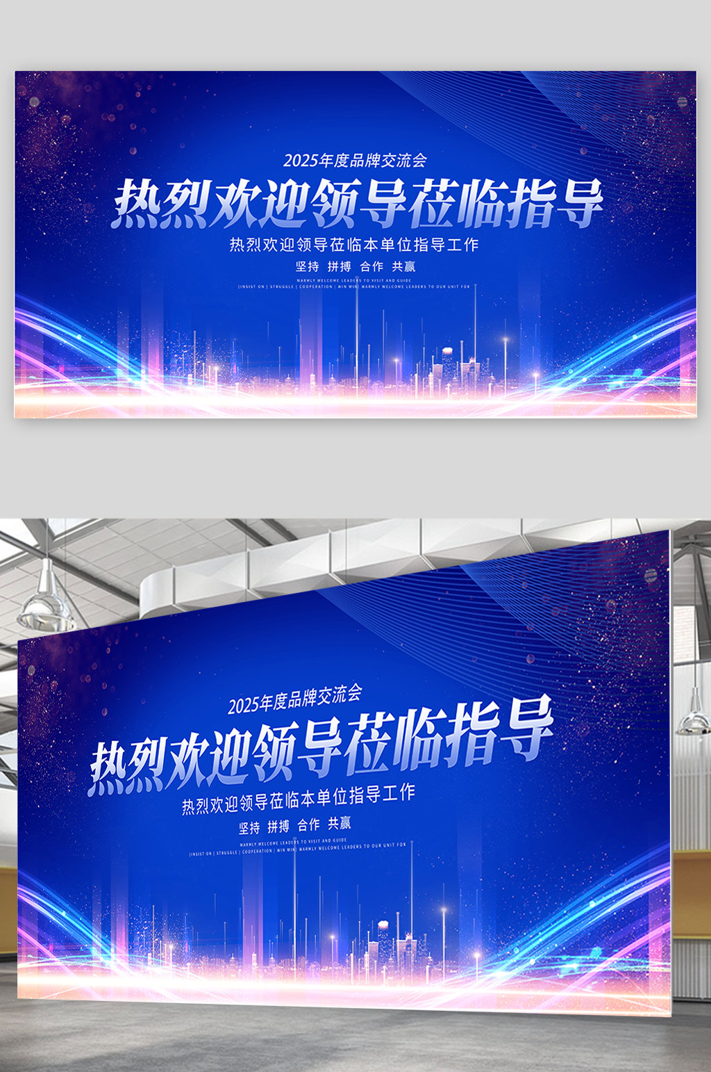 蓝色炫彩光效大气热烈欢迎领导莅临指导展板欢迎光临欢迎领导海报