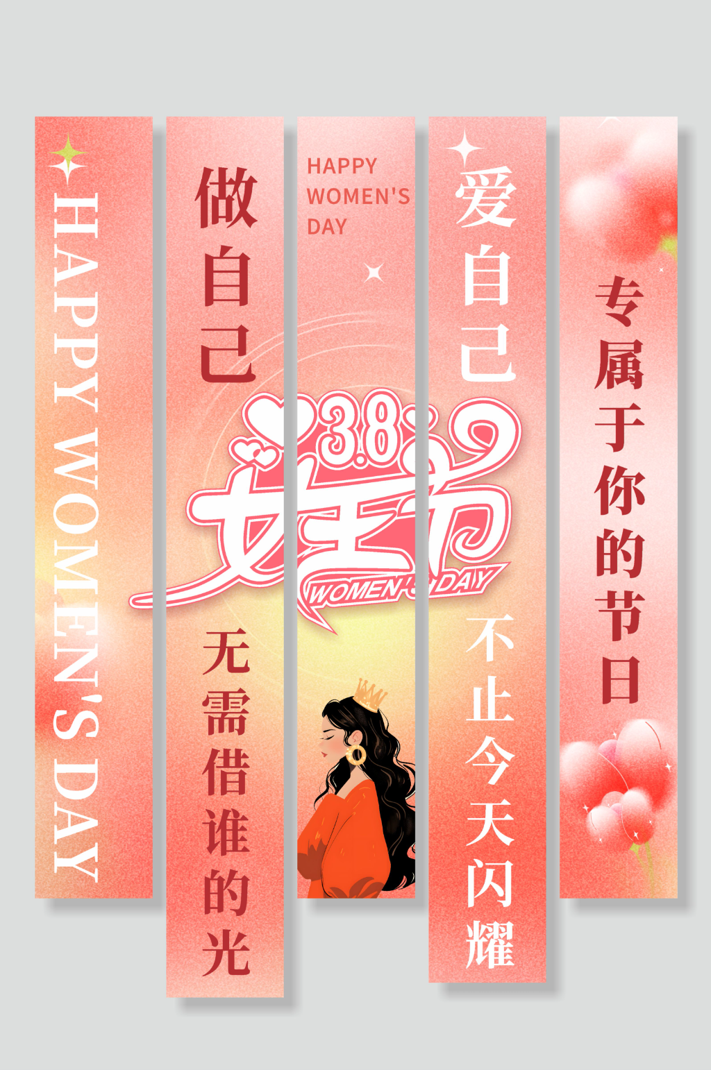 三八妇女节女神节条幅挂布氛围布置美陈素材